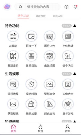 桃枫助手[图1]