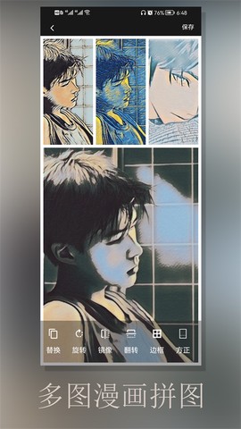 动漫相机截图1