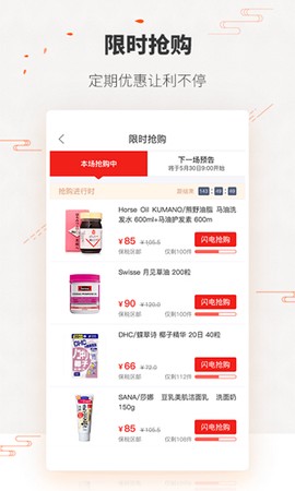 唯妮供应链截图3