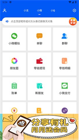 刷圈兔安卓版[图1]