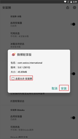 安装狮[图2]