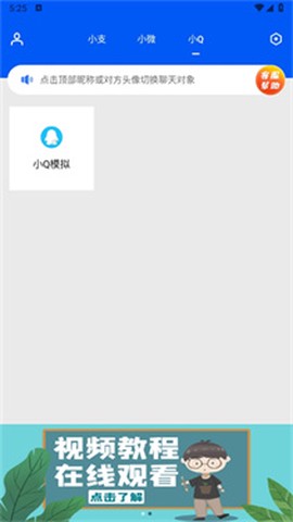 刷圈兔安卓版[图3]