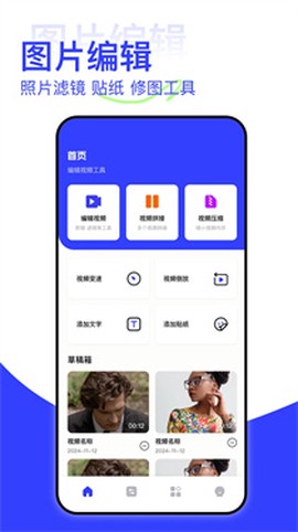 刷圈兔安卓版[图4]