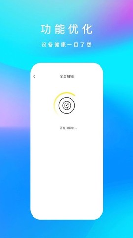 内存清理君截图3