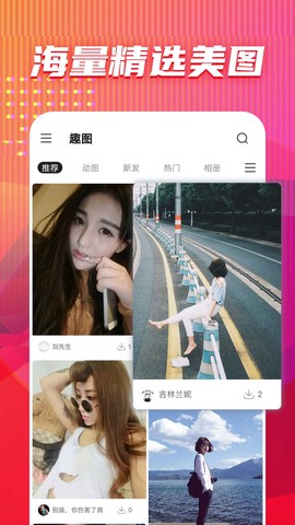 图多多截图1