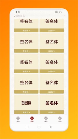 汉字攻防演练截图1