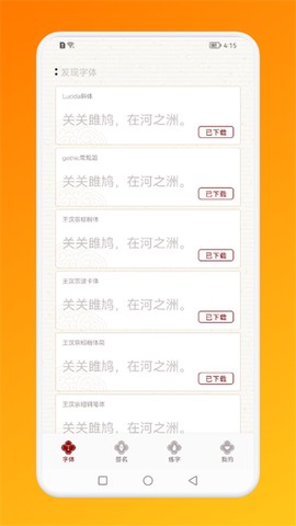 汉字攻防演练截图2