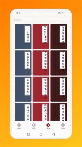 汉字攻防演练截图3
