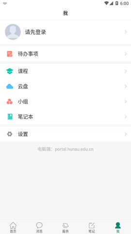 智慧湘农截图2