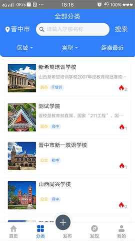 放薪尚截图2