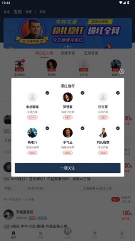 球大师截图2