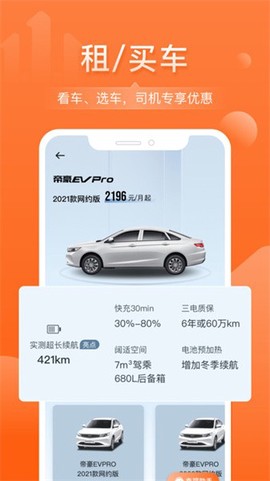 幸福千万家截图3
