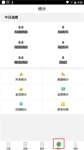 乐外卖商家[图5]