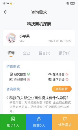 行研社截图3