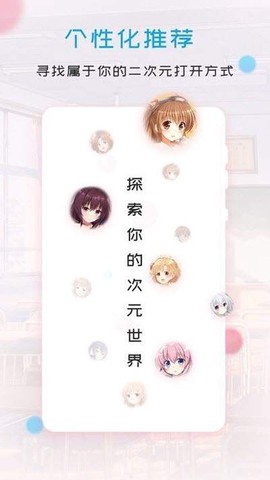 我的次元世界截图3