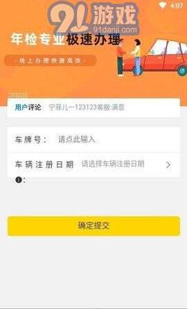 12121违章查询截图2
