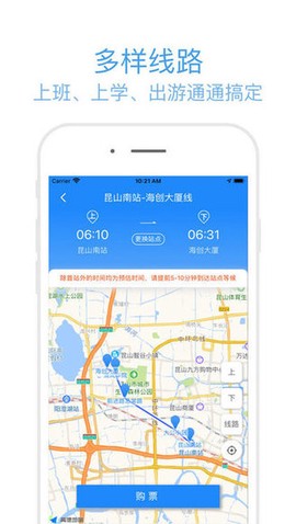 昆山定制出行截图3