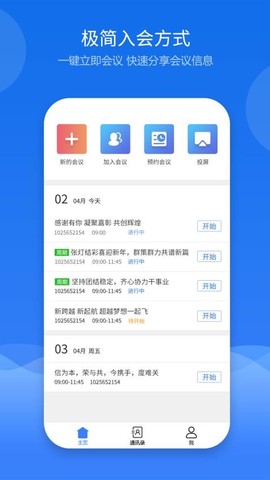 云屋视频会议[图1]