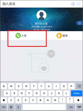 云屋视频会议[图2]