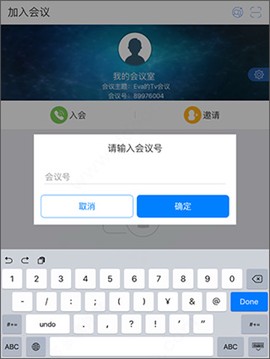 云屋视频会议[图3]