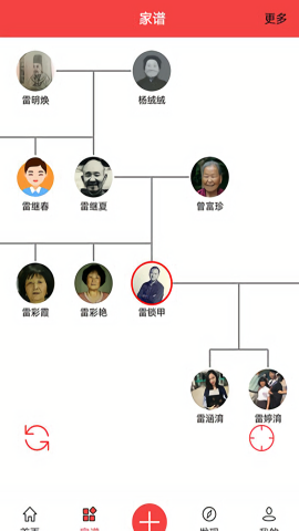 天下史馆截图3