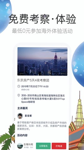 去海外截图2