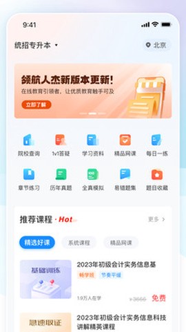 领航人杰[图1]