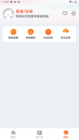 咔咔影视纯净版截图1