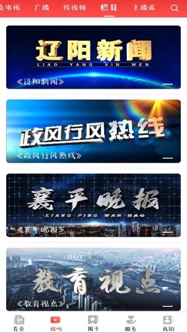 襄平融媒截图1