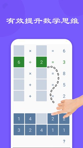 宝宝数学训练截图1