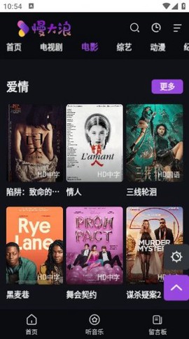 慢大浪截图1