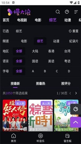 慢大浪截图3