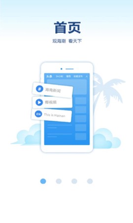 新海南截图1