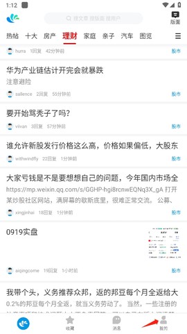 水木社区手机版[图1]