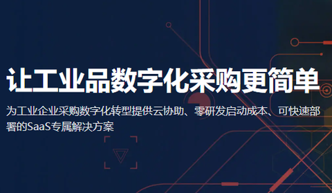 京东工采截图1