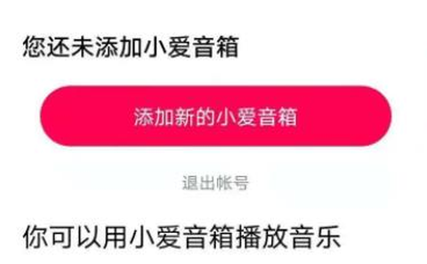 小米音响[图1]