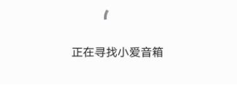小米音响[图2]