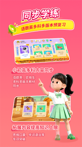 天天练截图2