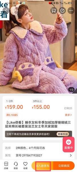 批批网一手服装批发[图2]