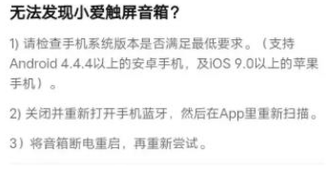 小米音响[图4]