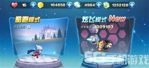 天天酷跑怎么装备衣服