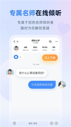 松果名师截图2