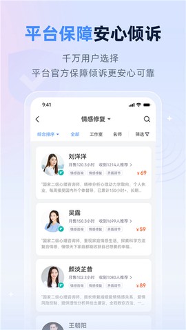 松果名师截图3