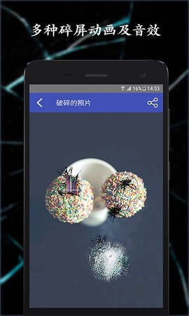 碎屏恶作剧截图3