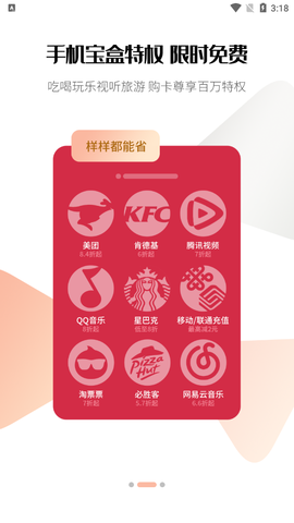 手机宝[图1]