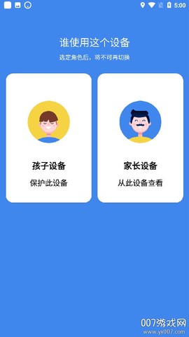 思亿管理大师截图2