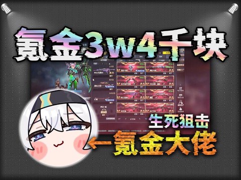 生死狙击鬼服是什么[图2]