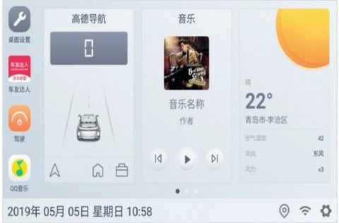 嘟嘟桌面PRO截图1