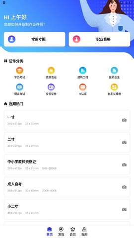智能证件照换底[图1]