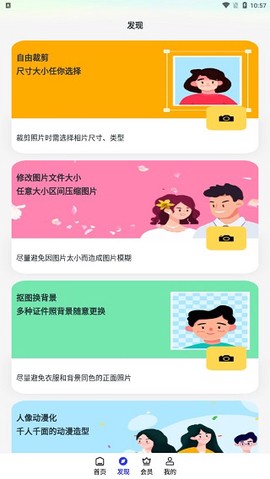 智能证件照换底[图2]